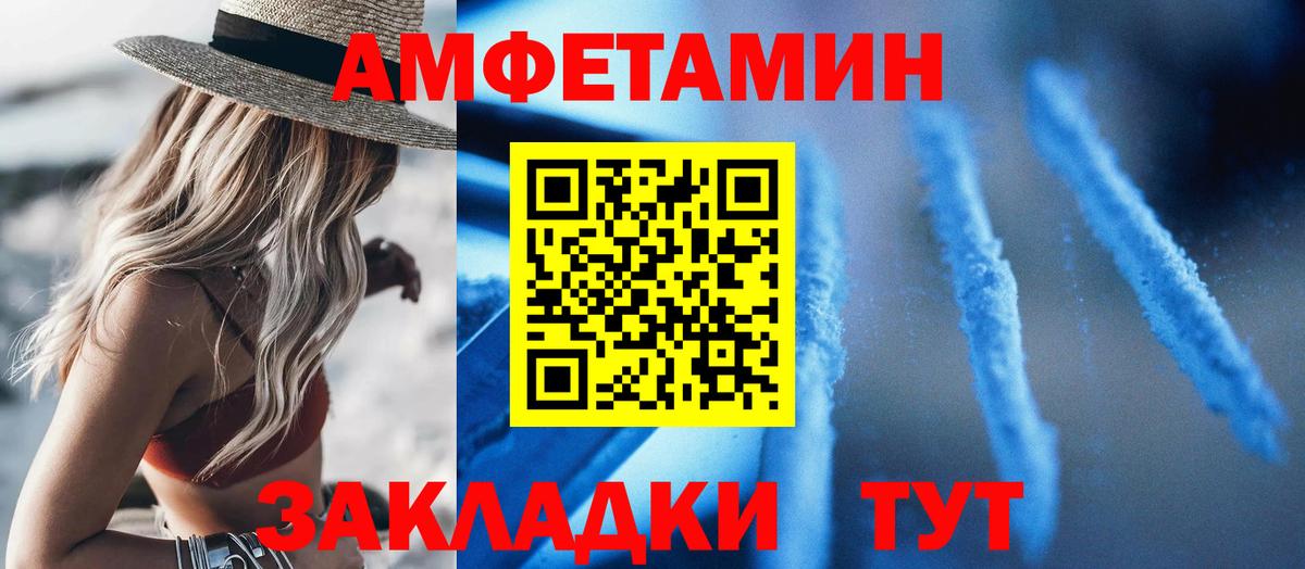 Amphetamine 98%  Вход с VPN  АМФЕТАМИН  АМФ  Скопин 