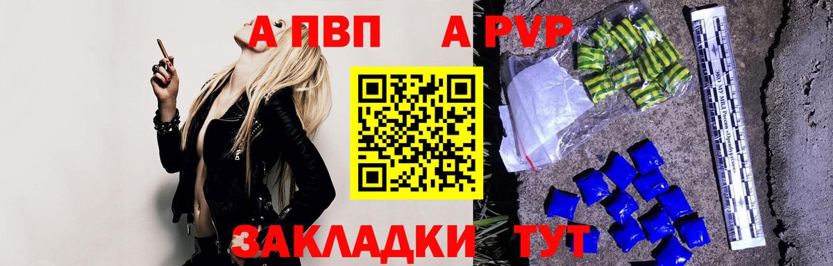 Alpha PVP Соль Скопин