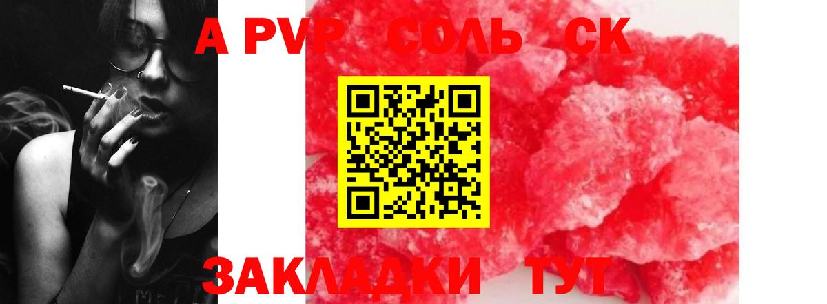 Alfa_PVP мука  Alfa_PVP  Вход с VPN  Скопин  Alpha-PVP Crystall 