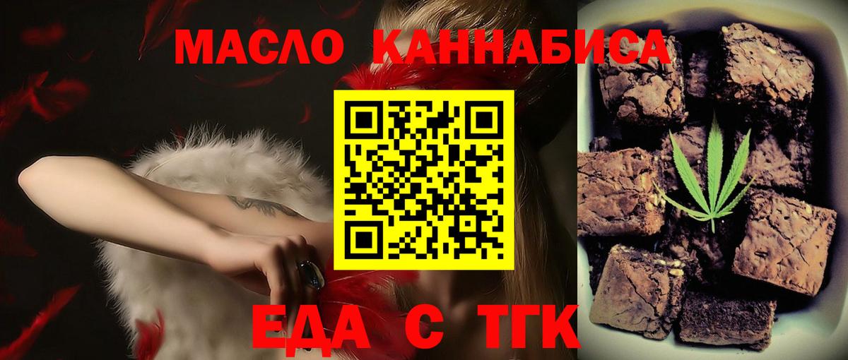 Cannafood конопля  Вход с VPN  Скопин 