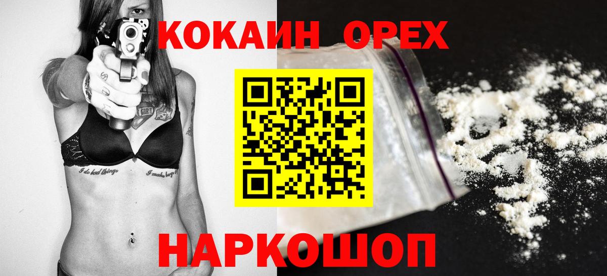 Скопин  Cocaine Колумбийский  Вход с VPN 