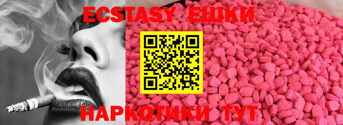 ЭКСТАЗИ круглые  Вход с VPN  Ecstasy 99%  Скопин 