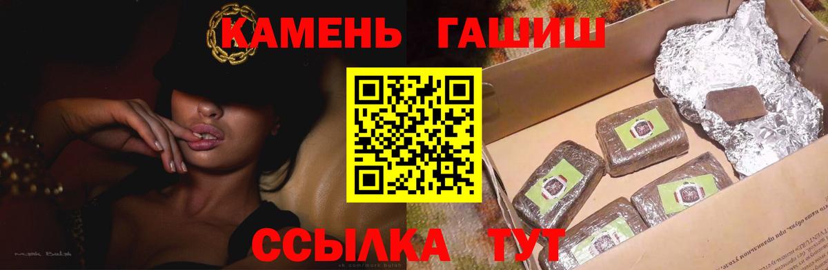 ГАШИШ хэш  Гашиш AMNESIA HAZE  Скопин  наркотики  Вход с VPN 