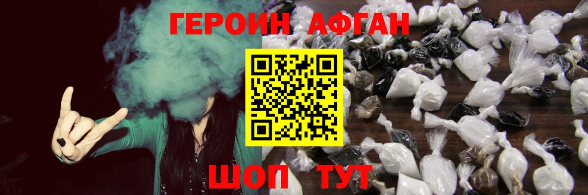 ГЕРОИН хмурый  Вход с VPN  Скопин 