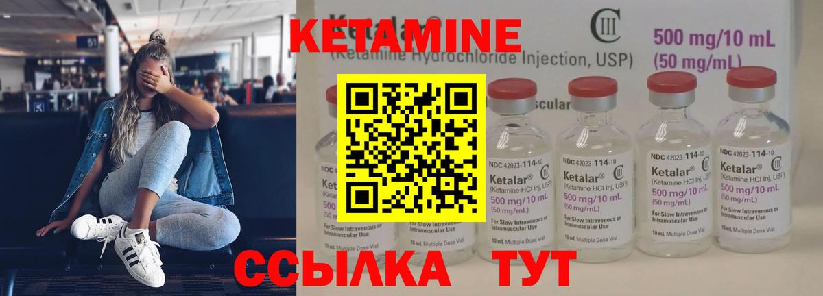 КЕТАМИН ketamine    онион  Скопин  КЕТАМИН ketamine  Вход с VPN 