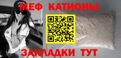 мяу мяу кристалл Пыть-Ях