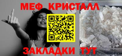мяу мяу кристалл Пыть-Ях