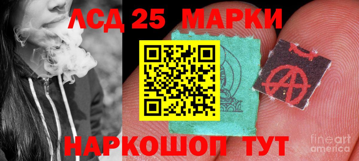 ЛСД экстази кислота  Вход с VPN  Скопин 