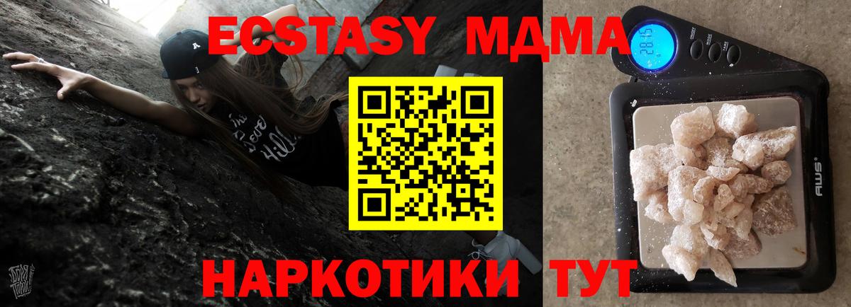 MDMA crystal Скопин