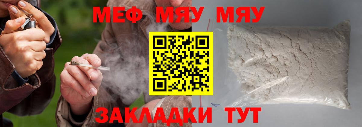 МЕФ мука Скопин