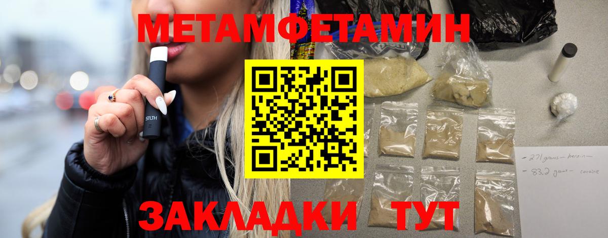 Метамфетамин винт Скопин