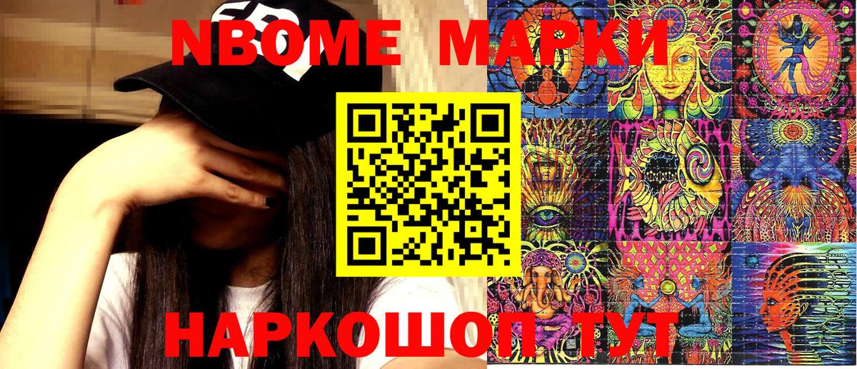 Наркотические марки 1,5мг Скопин