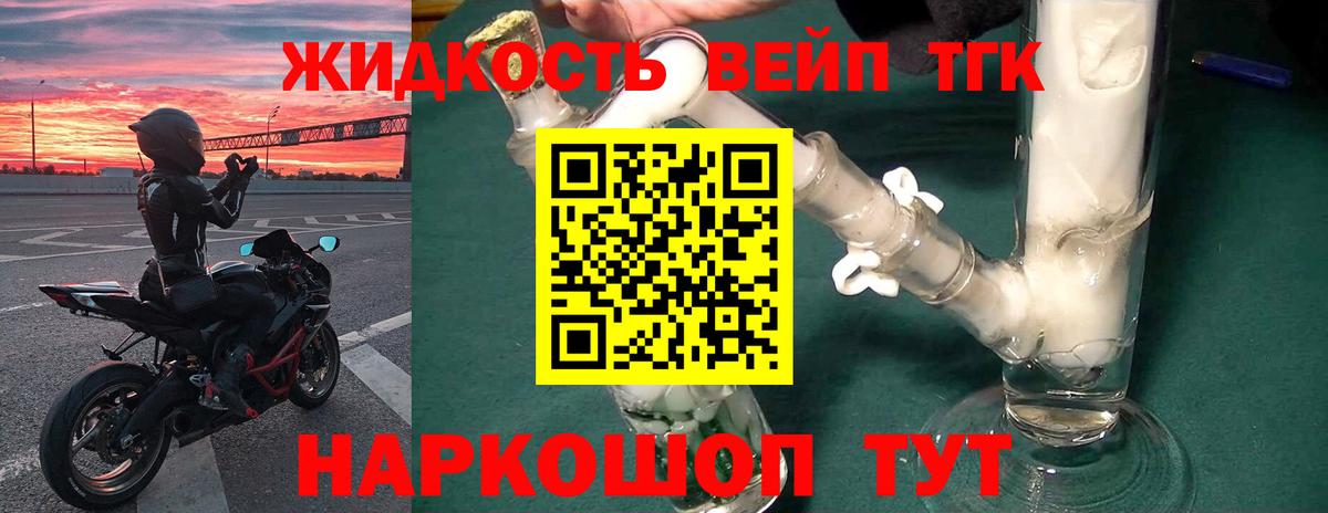 ТГК гашишное масло  Дистиллят ТГК THC oil  omg сайт  Скопин  Вход с VPN 