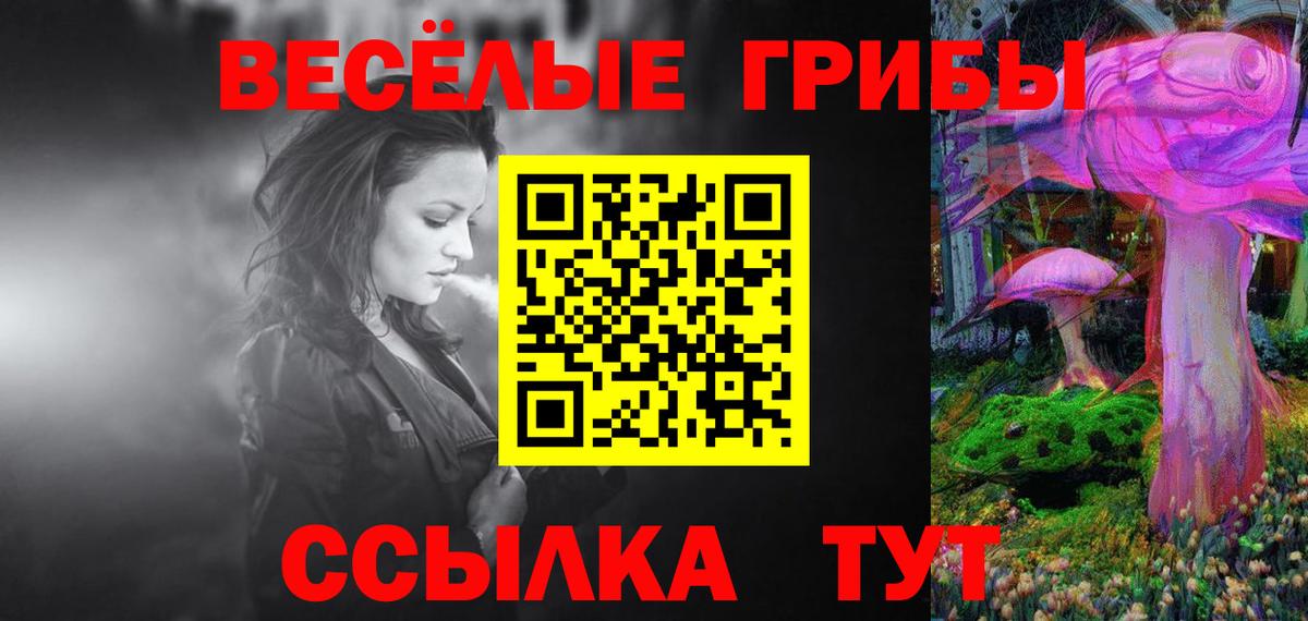 Псилоцибиновые грибы прущие грибы Скопин