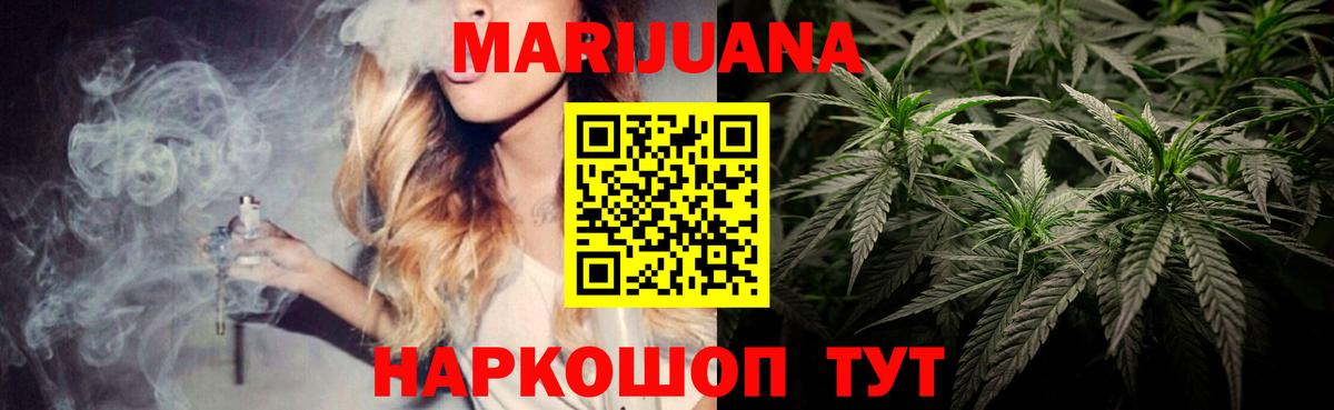 МАРИХУАНА THC 21%  Бошки марихуана LSD WEED  Скопин  Шишки марихуана ГИДРОПОН  Вход с VPN 